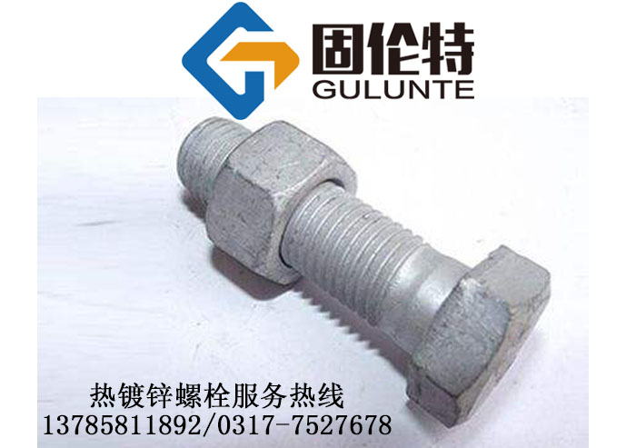 電力熱鍍鋅六角螺栓,六角螺栓尺寸規格表,不鏽鋼外六角螺栓
